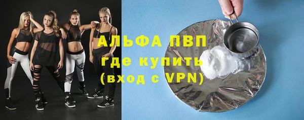 альфа пвп Армянск